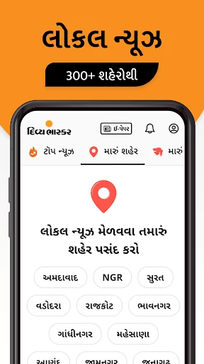Gujarati News by Divya Bhaskar screenshot