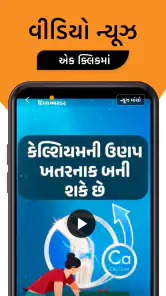Gujarati News by Divya Bhaskar screenshot