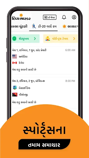 Gujarati News by Divya Bhaskar screenshot