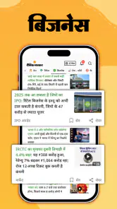 Hindi News by Dainik Bhaskar screenshot
