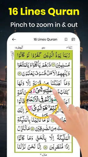 Holy Quran: 16 Lines Per Page screenshot