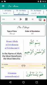 Juz Amma (Suras of Quran) screenshot