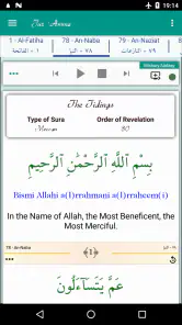 Juz Amma (Suras of Quran) screenshot