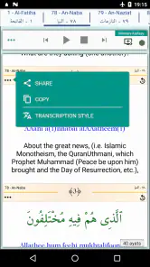 Juz Amma (Suras of Quran) screenshot
