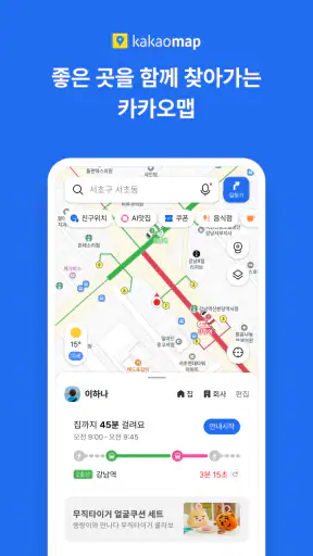 KakaoMap - Map / Navigation screenshot