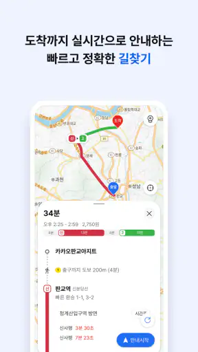 KakaoMap - Map / Navigation screenshot
