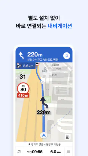 KakaoMap - Map / Navigation screenshot