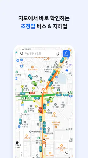 KakaoMap - Map / Navigation screenshot
