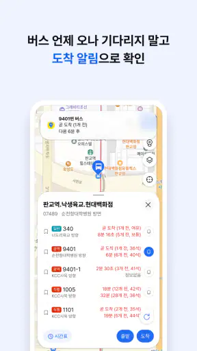 KakaoMap - Map / Navigation screenshot