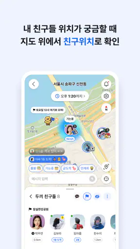 KakaoMap - Map / Navigation screenshot