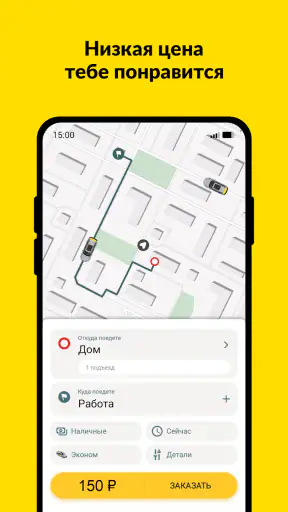 maxim ru: такси, доставка screenshot