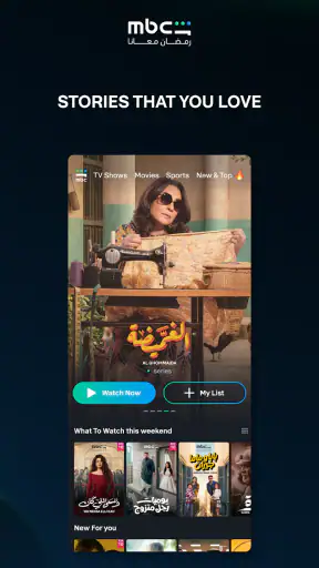 MBC Shahid screenshot