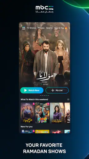MBC Shahid screenshot