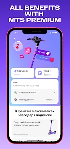 MTS Urent screenshot