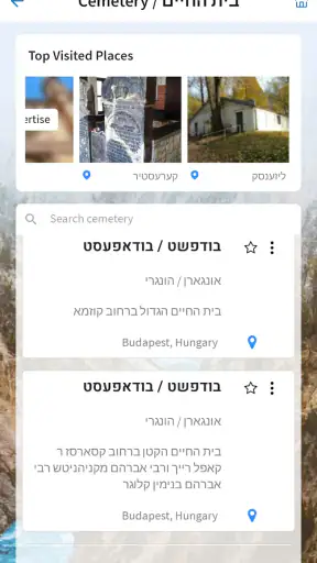 Nesiya Tova - נסיעה טובה screenshot
