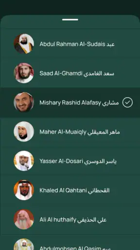 Quran Player Audio Offline screenshot