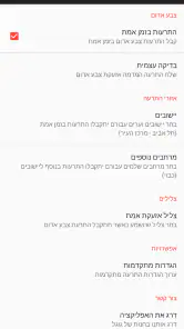 RedAlert - צבע אדום screenshot