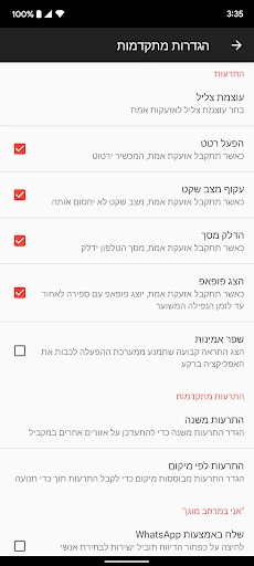RedAlert - צבע אדום screenshot
