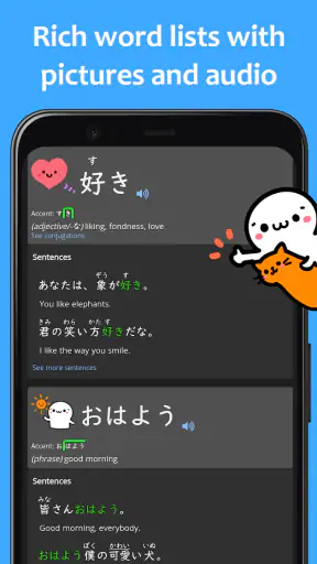 renshuu - Japanese learning screenshot