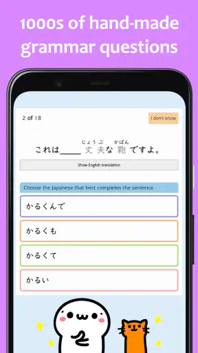 renshuu - Japanese learning screenshot