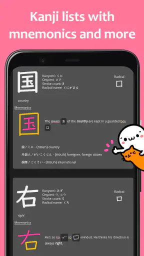 renshuu - Japanese learning screenshot