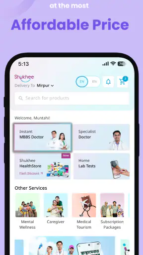 Shukhee screenshot