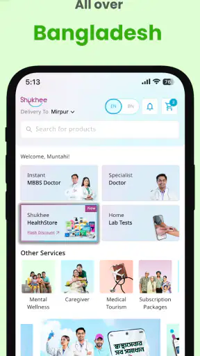Shukhee screenshot