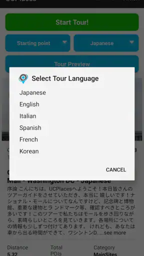 UCPlaces | Guided Audio Tours screenshot