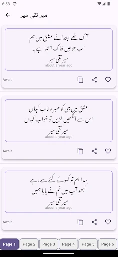 Urdu Poetry   اردو شاعری screenshot