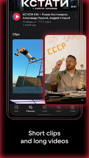 VK Video: movies, cartoons, TV screenshot