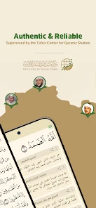 Wahy (Holy Quran) screenshot