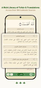Wahy (Holy Quran) screenshot