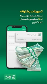 Wepod | ویپاد screenshot