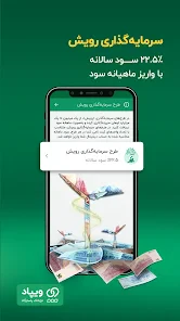 Wepod | ویپاد screenshot