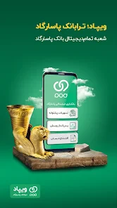 Wepod | ویپاد screenshot