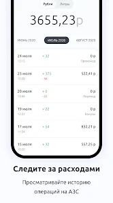 АЗС Татнефть screenshot