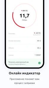 АЗС Татнефть screenshot