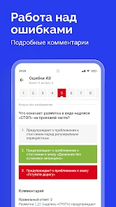 Билеты ПДД 2025 и Экзамен ПДД screenshot