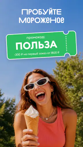 ВкусВилл: доставка продуктов screenshot