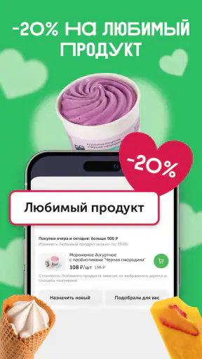 ВкусВилл: доставка продуктов screenshot