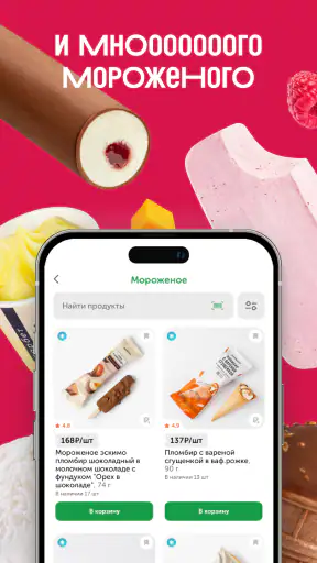ВкусВилл: доставка продуктов screenshot