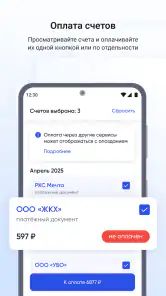 Госуслуги Дом screenshot