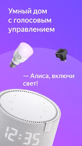 Дом с Алисой screenshot