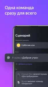 Дом с Алисой screenshot
