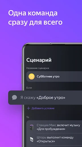 Дом с Алисой screenshot