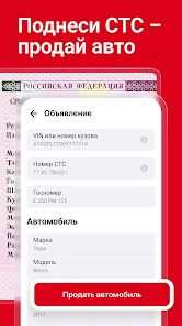Дром Авто screenshot