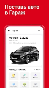 Дром Авто screenshot