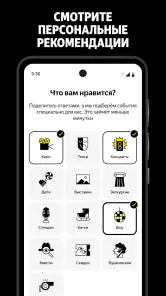 Яндекс Афиша — билеты screenshot