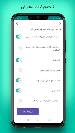 آچاره خدمات و تعمیرات در منزل screenshot