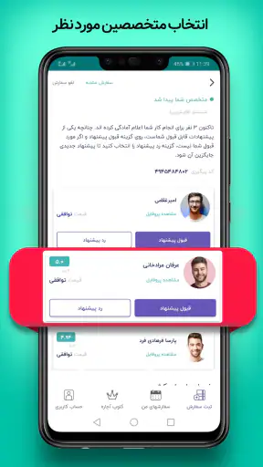 آچاره خدمات و تعمیرات در منزل screenshot
